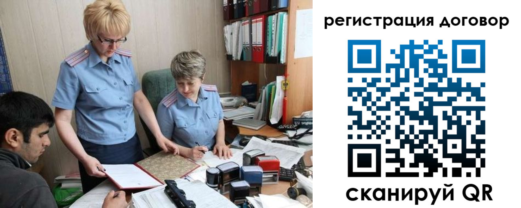 регистрация в Заволжье