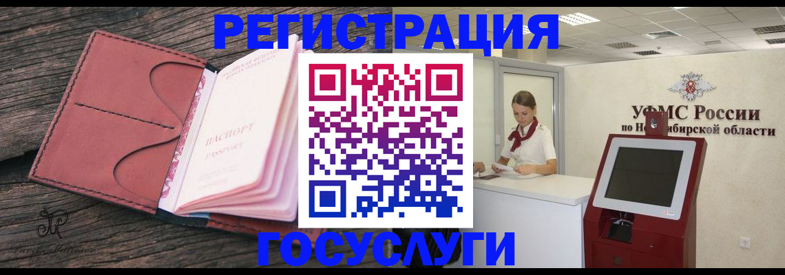 прописка иностранных граждан в Заволжье