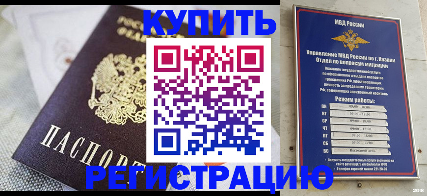 прописка поиск в Заволжье