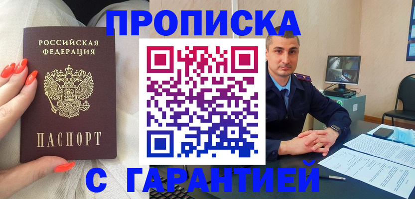 временная регистрация в Заволжье