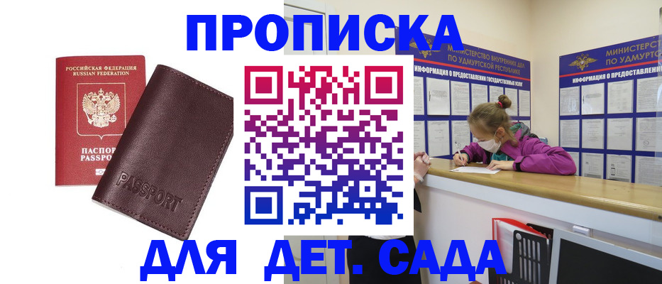 найти адрес прописки в Заволжье
