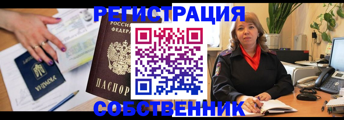 временная регистрация для школы в Заволжье
