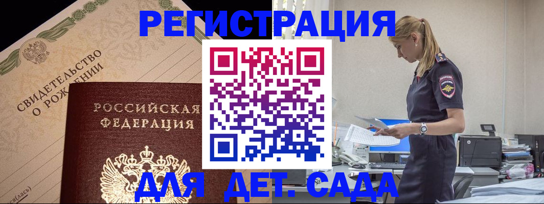 прописка штамп в Заволжье