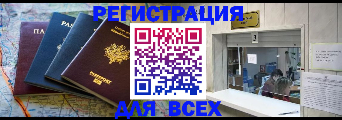 прописка иностранных граждан в Заволжье